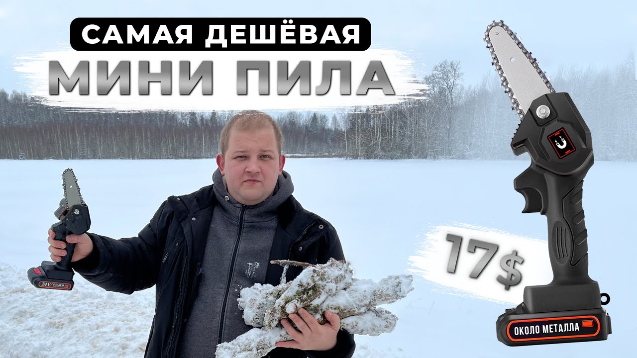 Костюм Человек Бензопила Купить На Wildberries