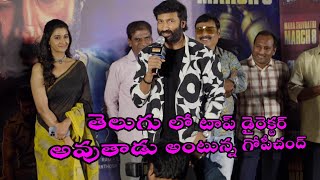 Gopichand Speech In Bhimaa Trailer Launch Event Malavika Sharma A Harsha Ravi Basrur