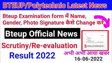 Bteup Examination form Correction | bteup Latest News today | Bteup scrutiny/Re-Evaluation Results