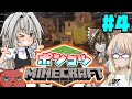 0から始めた『ポンコツMinecraft』#4（新ネザー編）[ゆっくり+ボイロ]