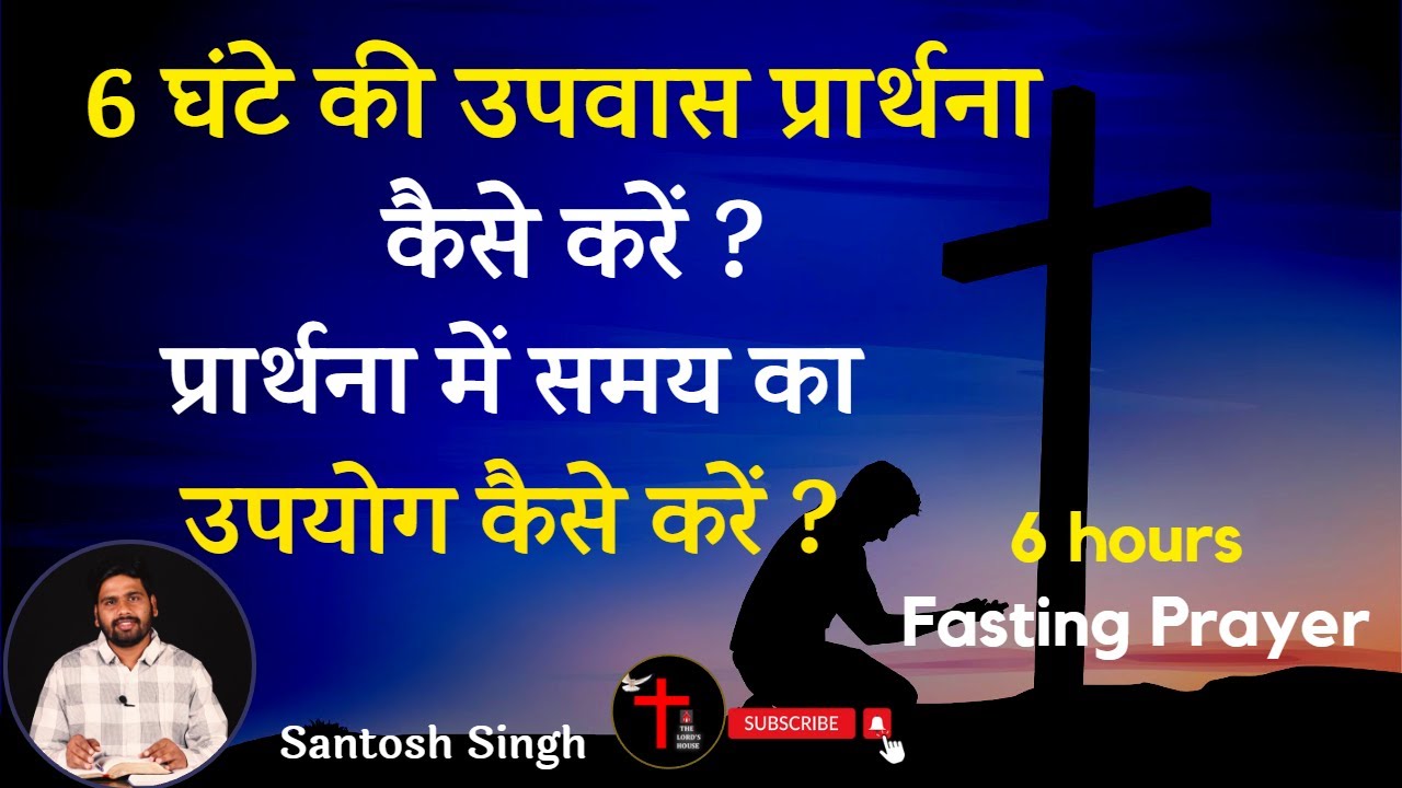 6 Hours Fasting Prayer 6 6-hours-fasting-prayer-6