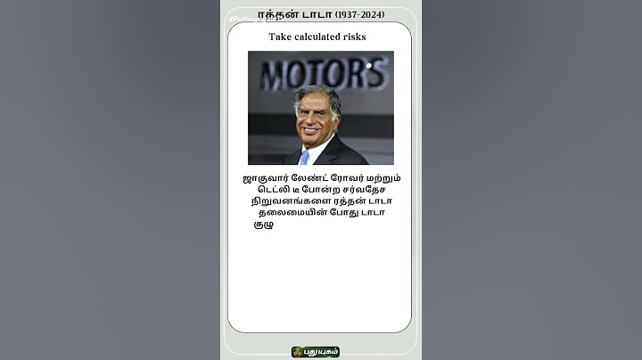என்றும் நம் நினைவில்… ரத்தன் டாடா #RIPRatanTata  #PadmaVibhushaShriRatanTata #ratantata