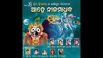 TOHARI SINGHA DUARA BY  SHAKTI MISHRA FROM ALBUM AHE NEELAMADHABA