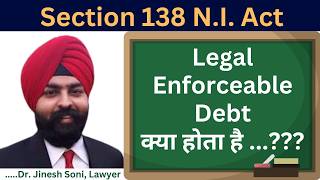 Legally Enforceable Debt Explained | Section 138 NI Act | Cheque Bounce Law in India