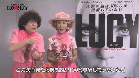 林家ペー＆パー子も覚醒『LUCY／ルーシー』予告編