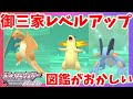 進化でゲット！御三家たち！【ポケモンダイパリメイク】ブリリアントダイヤモンドシャイニングパール