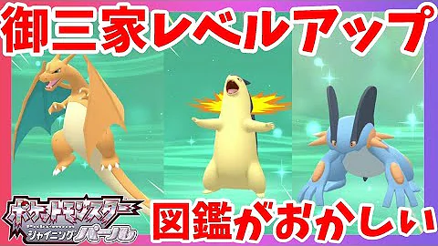 進化でゲット 御三家たち ポケモンダイパリメイク ブリリアントダイヤモンドシャイニングパール Mp3