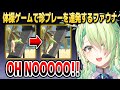 「体操シミュレーター」で珍プレーを連発して爆笑を生み出すファウナ【ホロライブEN切り抜き/セレス・ファウナ/日本語翻訳】