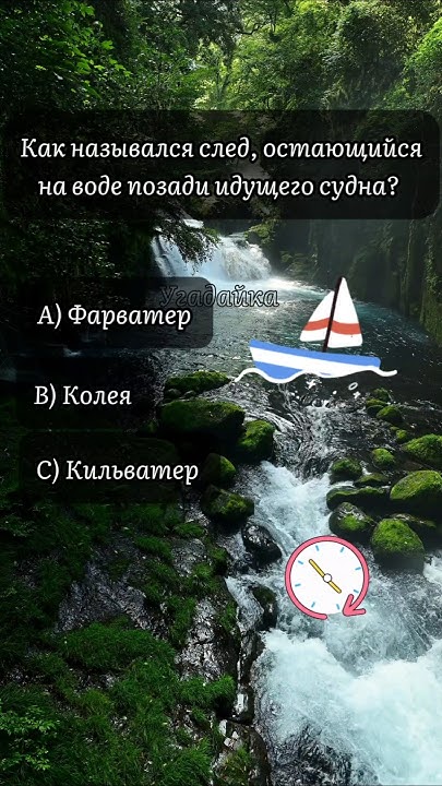 #викторина #умныевопросы #Вопросы #развитие #саморазвитие #интеллект # ...