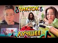 ТикТок подборка лучшее Christie Charm тренд TikTok compilation