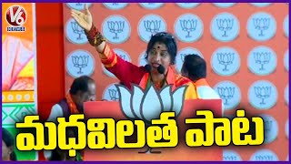 MP Candidate Madhavi Latha Singing Song | PM Modi Meeting At LB Stadium | V6 News