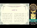 ألفية ابن مالك نونا التوكيد بصوت نبيل جواس
