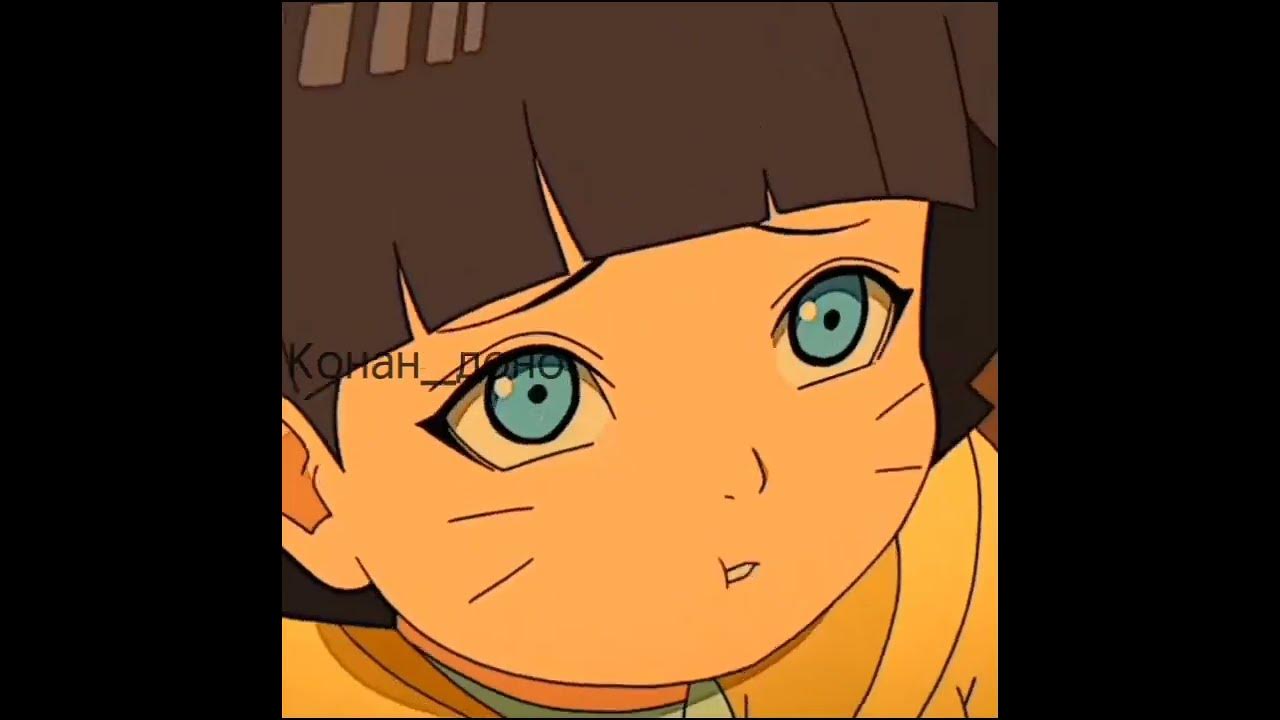 Химавари Узумаки эдит #himavari #himavariuzumaki #boruto - YouTube