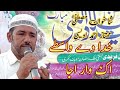 Khuda de wasty ik war ajanew punjabi kalam by mumtaz owaisi