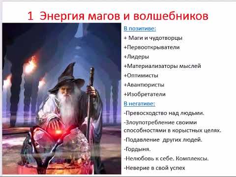 чародей в мире магов. маг и чародей разница. мерлин волшебник. колдун волшебник маг чародей. разница между волшебником колдуном и чародеем.