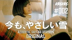 Megumimori Youtube Megumimori Youtube