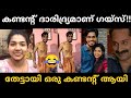    mallu familymalayalam trolltrollan dude