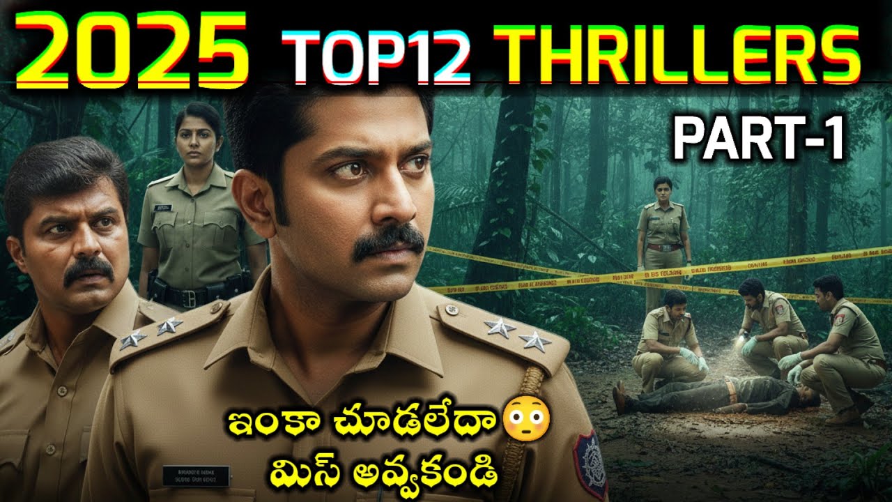 2025 Best suspence thrillers | top ott thriller movies in 2025 | crime ...