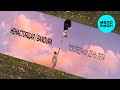 НЕНАСТОЯЩАЯ, BANDURA - Последний день лета (Single 2025)