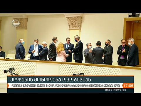 ქრონიკა 17:00 საათზე - 3 თებერვალი, 2021 წელი