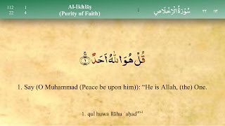 112 Surah Al Ikhlas with Tajweed by Mishary Al Afasy (iRecite)