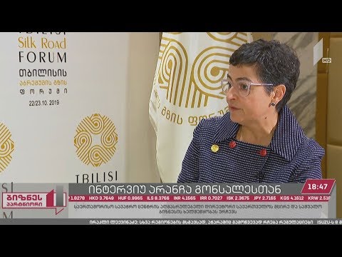 საერთაშორისო ვაჭრობა და საქართველოს პოტენციალი