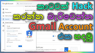 How to create Google Gmail account properly with more secure | Sinhala | Protect your Gmail Account