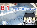 レストアプロジェクト「RX-7,FD3S編」#１４「Ｂ１って地下１階じゃないよ」