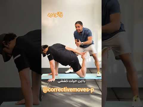 بررسی کن گودی کمرت زیاد نباشه چون فشار مستقیم میاد رو زانو درد داشتی قطعش کن