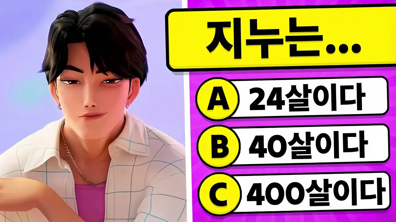 K팝 데몬 헌터즈 영화 퀴즈 🎬🔥💜 헌트릭스, 사자 보이즈, 루미, 지누, 베이비 사자, 조이