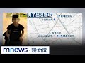 百貨驚魂！少年假搭話搶抱嬰　受害家長怒報警｜#鏡新聞