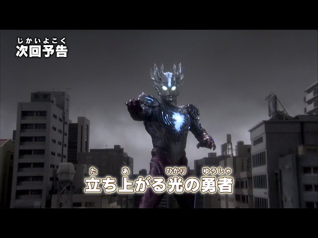 ULTRAMAN CHRONICLE D Ep 22 