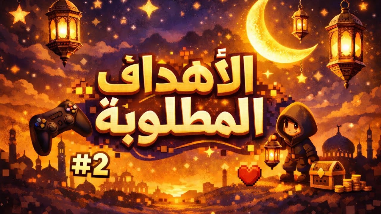 تجديد او انتقال ؟؟ 🤔🔥#2