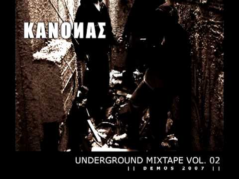Κανών - Upercut