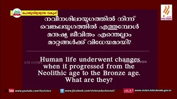 KITE VICTORS STD 05 Social Science class 06 (first bell) worksheet