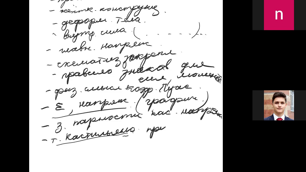 Консультация по динамике и список вопросов лекц к р - YouTube