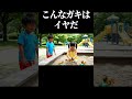 無理サファリパーク #コント #コントチャンネル #コメディ #ネタ #笑える