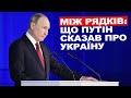 Як Путін підніматиме рейтинг – маленькою переможною війною чи реформами?