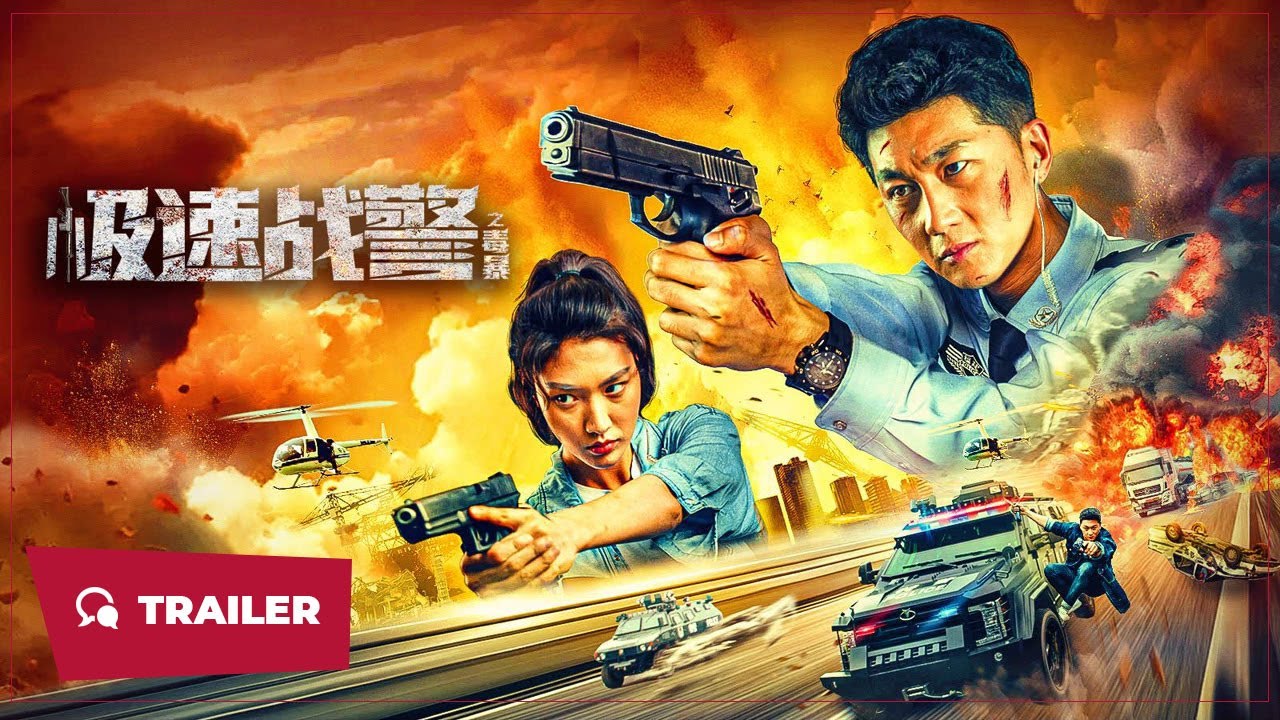 Extreme Speed Police: The War on Drugs (极速战警之毒暴, 2024