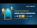 Gulf News Eid Al Adha subscription offer