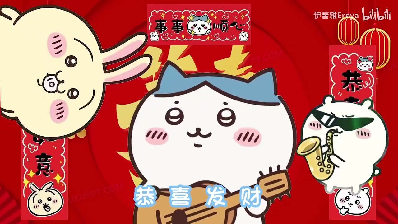 Chiikawa #ちいかわ祝你新年快樂,恭喜發財Happy New Year! 2025【Mad