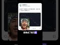 人民币崩溃啦，赶紧换成美金保命呀！
