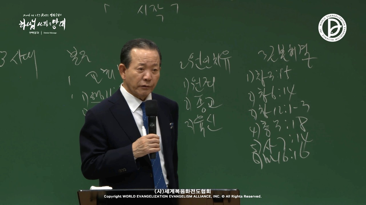 2026.03.08. 구역공과 10주차 「시작이 틀리면 모든 것이 실패」 (창 3:15)