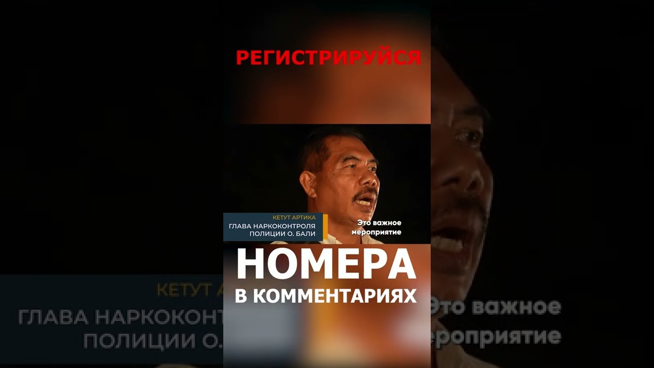Глава наркоконтроля полиции о. Бали  