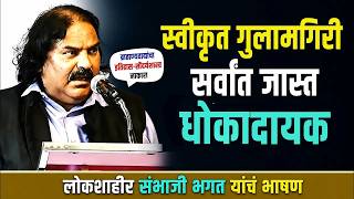 Sambhaji Bhagat | BAMCEF | Hindutva Politics | Rashtriya Mulnivasi Sangh | Brahmanism #bamcefindia