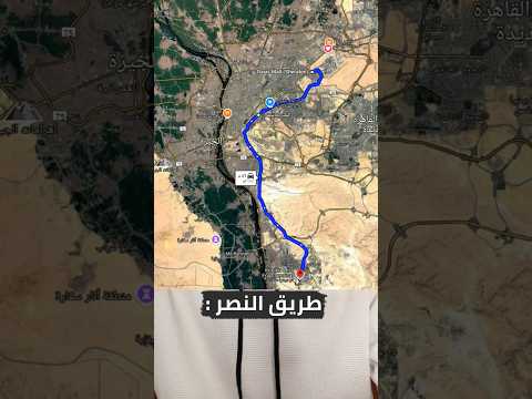 طريق النصر أو الأوتوستراد مصر اكسبلور