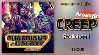 [1HOUR] Radiohead - Creep(Acoustic) : Guadians of the Galaxy Vol.3 OST Opening Song