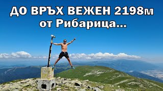 Изкачване на връх ВЕЖЕН от Рибарица 2020г (2198м.н.в.)