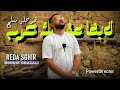 REDA Sghir لابغا عشقك حرب Remix Dj youcef mp3