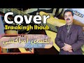 أحسن أغنية للحسين أمراكشي اراكينغ الحب Music Elhoussine Amrrakchi A9dim